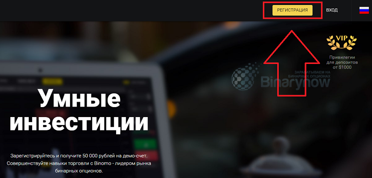 Первый шаг при регистрации